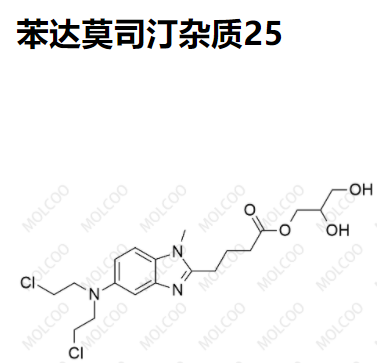 苯达莫司汀杂质25,Bendamustine Impurity 25