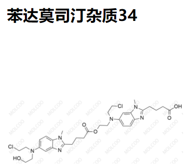 苯達(dá)莫司汀雜質(zhì)34,Bendamustine Impurity 34