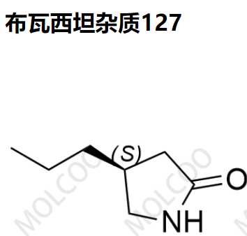 布瓦西坦杂质127