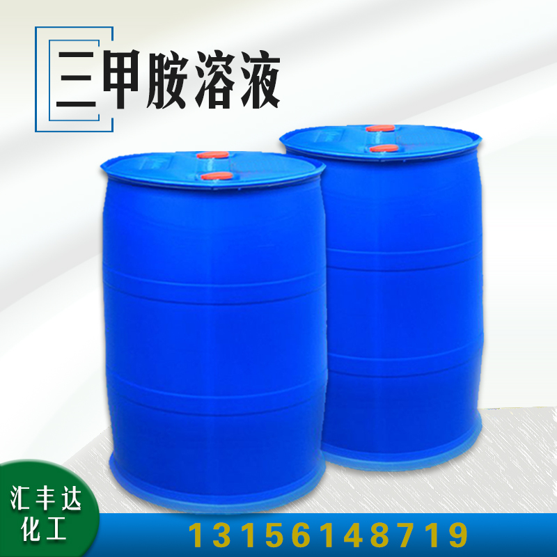 三甲胺水溶液,trimethylamine