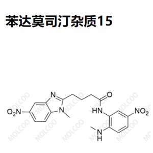 实验室爆款现货苯达莫司汀杂质15