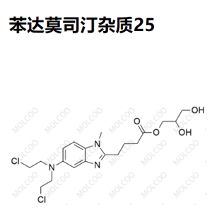 苯达莫司汀杂质25,Bendamustine Impurity 25
