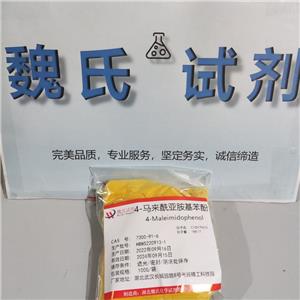 4-馬來酰亞胺基苯酚,4-Maleimidophenol