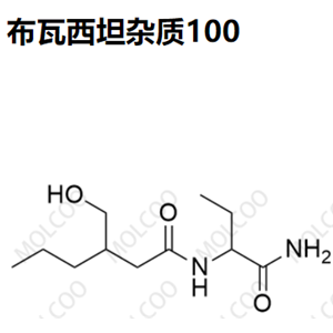 实验室现货布瓦西坦杂质100