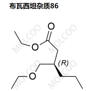 实验室现货布瓦西坦杂质86