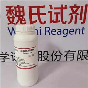 盐酸地那维林,Denaverine hydrochloride