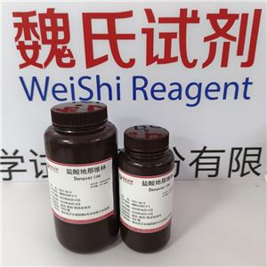 盐酸地那维林,Denaverine hydrochloride