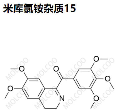 米库氯铵杂质15