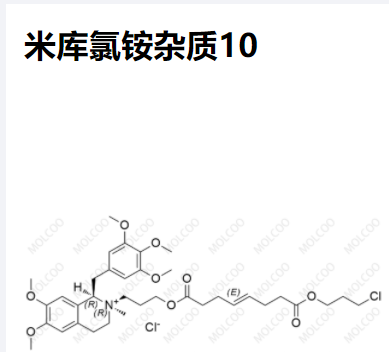 米库氯铵杂质10