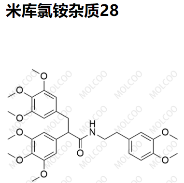 米库氯铵杂质28