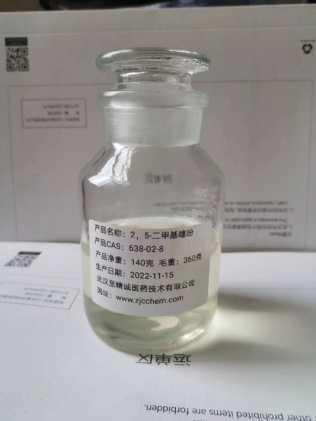 2,5-二甲基噻吩,2,5-Dimethylthiophene