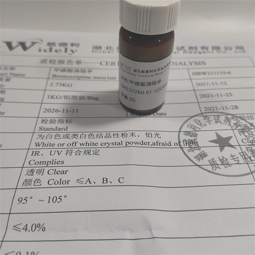 甲磺酸溴隱亭,Bromocriptine mesylate