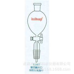 聚四氟球形分液漏斗