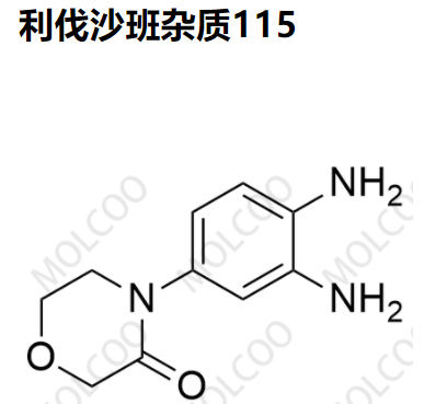 利伐沙班雜質115