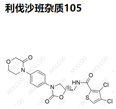 利伐沙班雜質(zhì)105