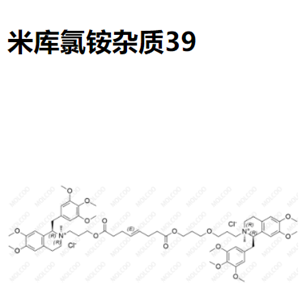 米库氯铵杂质39