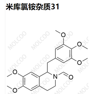 实验室现货米库氯铵杂质31