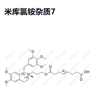 米库氯铵杂质7