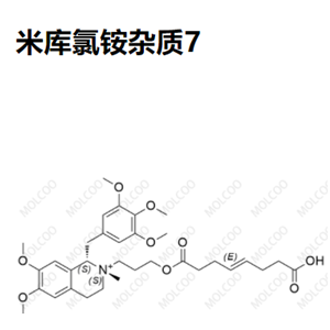 爆款实验室现货米库氯铵杂质7