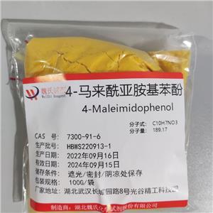 魏氏化学 4-马来酰亚胺基苯酚—7300-91-6 科研试剂 可分装 全国包邮