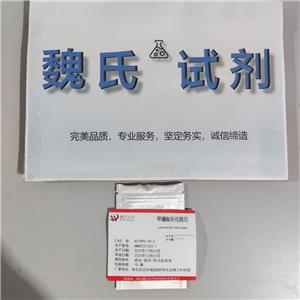 乐伐替尼甲磺酸盐,lenvatinib Mesylate