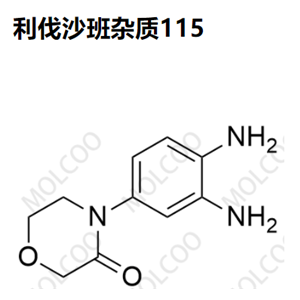 利伐沙班雜質115