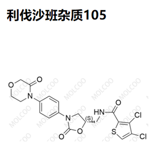 利伐沙班雜質(zhì)105