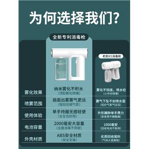 微净电动喷雾器,Micro clean electric spray