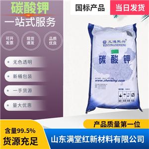 碳酸鉀,Potassium carbonate