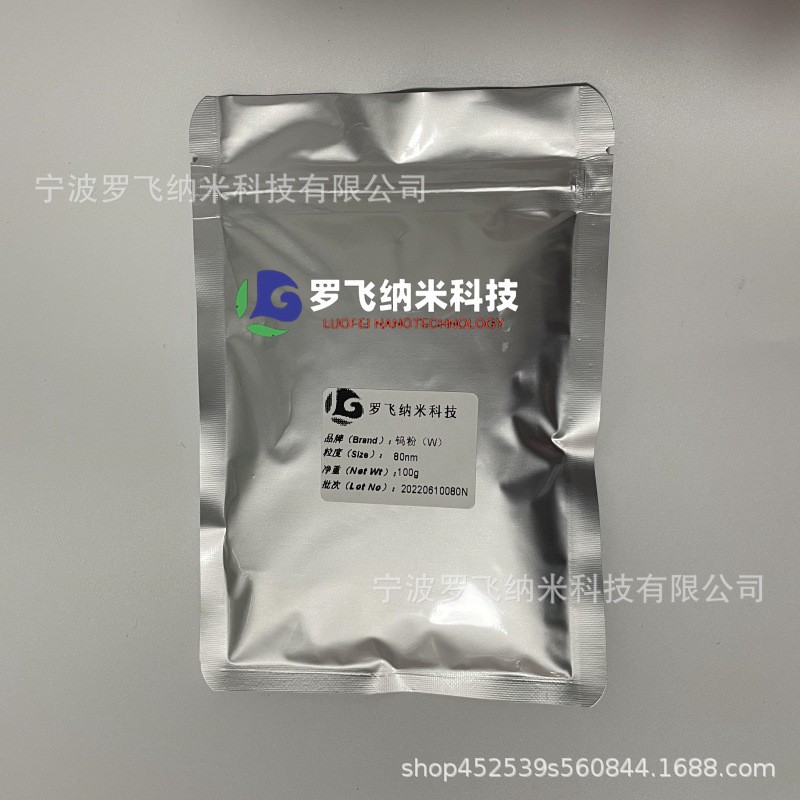 鎢粉,Tungsten powder