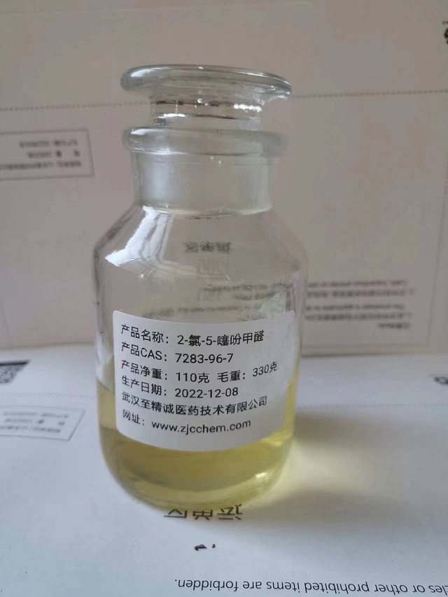 5-氯噻吩-2-甲醛,2-Chloro-5-thiophenecarboxaldehyde