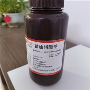 甘油磷酸钠,Sodium 3-phosphoglycerate