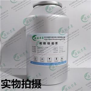 硫酸链霉素,Streptomycin sulfate