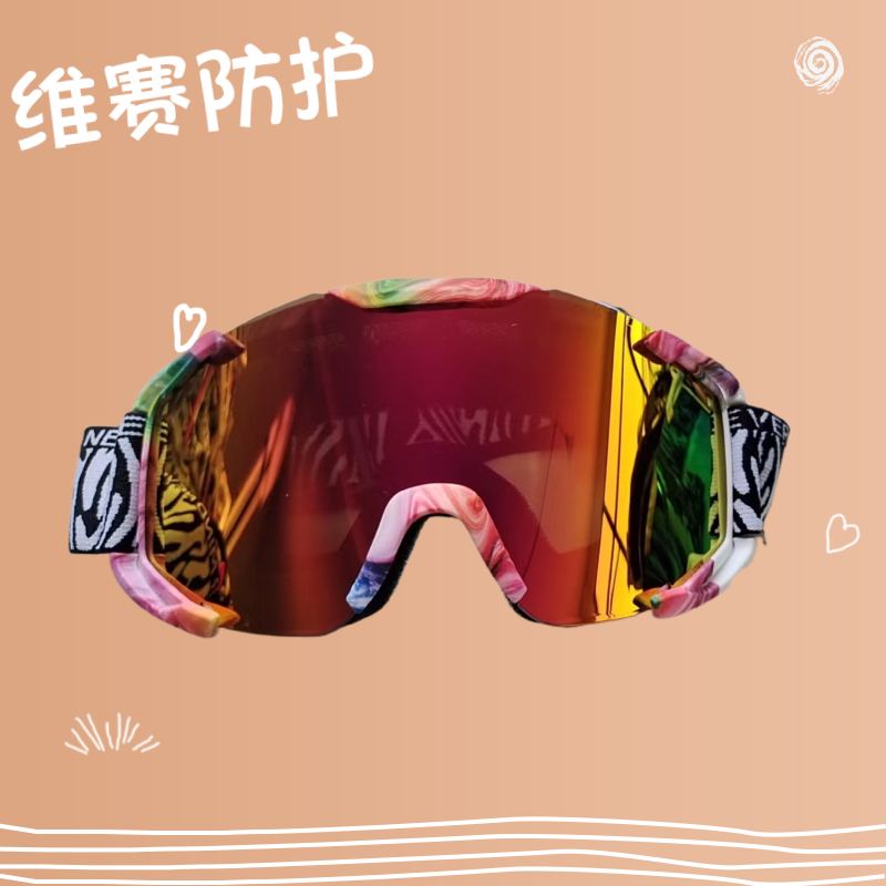 紫外防護眼鏡,UV protective glasses