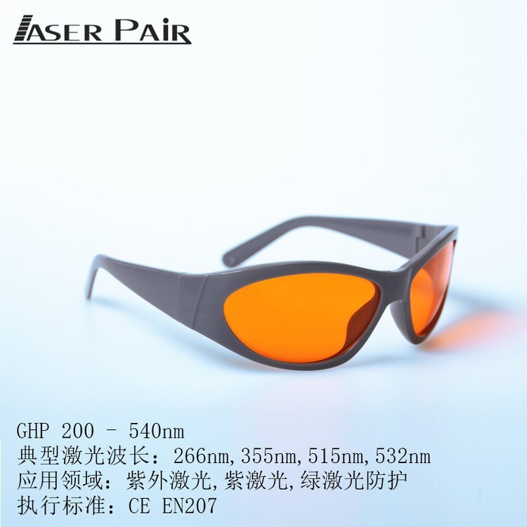 紫外激光防護(hù)眼鏡,UV laser protective glasses