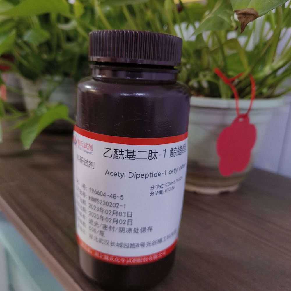 乙酰基二肽-1 鲸蜡酯,Acetyl Dipeptide-1 cetyl ester