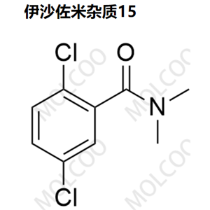 实验室爆款现货伊沙佐米杂质15