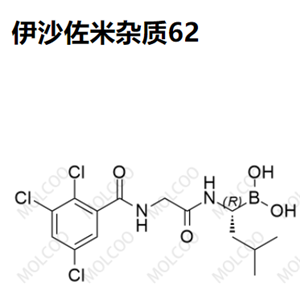 爆款实验室现货杂质伊沙佐米杂质62