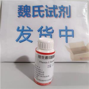 維生素E醋酸酯,Vitamin E Acetate