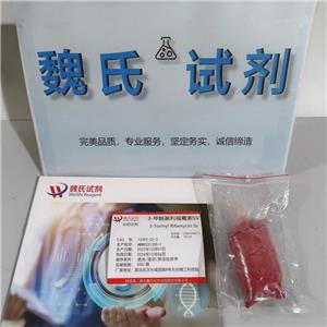 3-甲?；Ｃ顾豐V,3-Formyl Rifamycin Sv