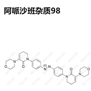 实验室现货阿哌沙班杂质98