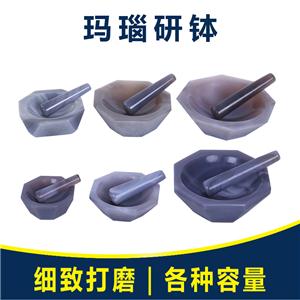 玛瑙研钵内径30mm,Inner diameter of agate mortar 30mm