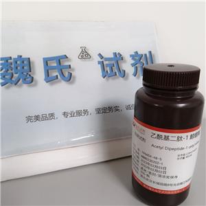 乙酰基二肽-1 鲸蜡酯,Acetyl Dipeptide-1 cetyl ester