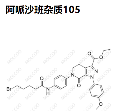 阿哌沙班杂质105