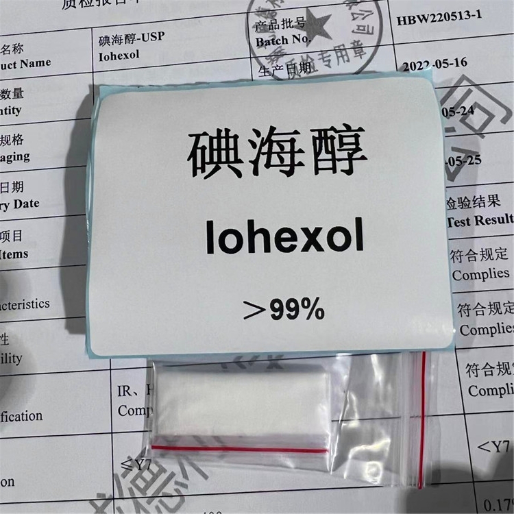 碘海醇,Iohexol