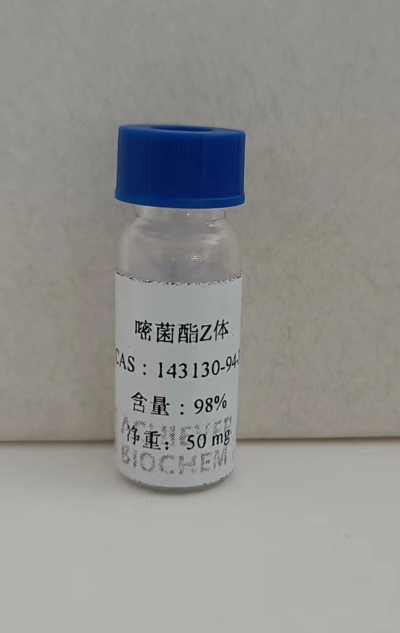 氟环唑异构体,ISO-Epoxiconazole