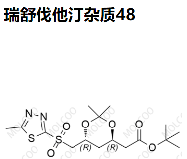 瑞舒伐他汀雜質(zhì)48,Rosuvastatin Impurity 48