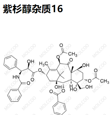 紫杉醇杂质16