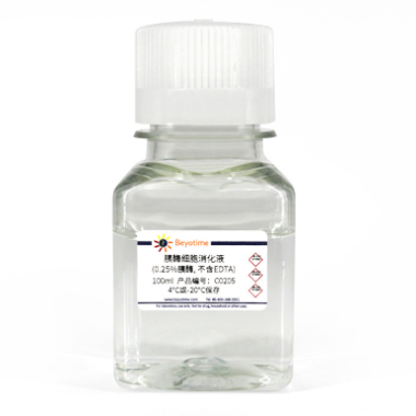 胰酶細胞消化液(0.25%胰酶, 不含EDTA),Trypsin-EDTA Solution