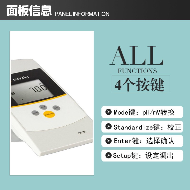 赛多利斯PB-10台式数显酸度计,Sedoris PB-10 desktop digital pH meter